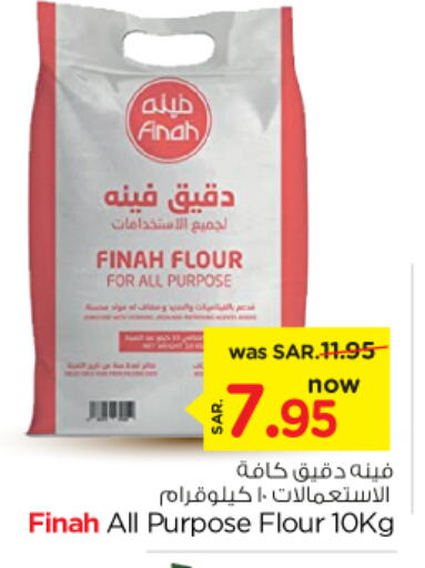  All Purpose Flour  in Nesto in KSA, Saudi Arabia, Saudi - Al Majmaah