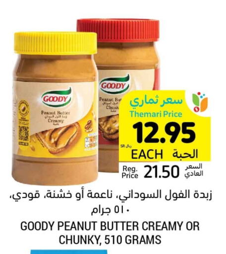 GOODY Peanut Butter  in Tamimi Market in KSA, Saudi Arabia, Saudi - Jubail