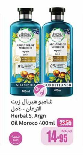 HERBAL ESSENCES Shampoo / Conditioner  in Othaim Markets in KSA, Saudi Arabia, Saudi - Jubail