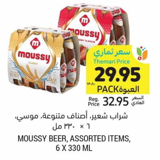 MOUSSY   in Tamimi Market in KSA, Saudi Arabia, Saudi - Saihat