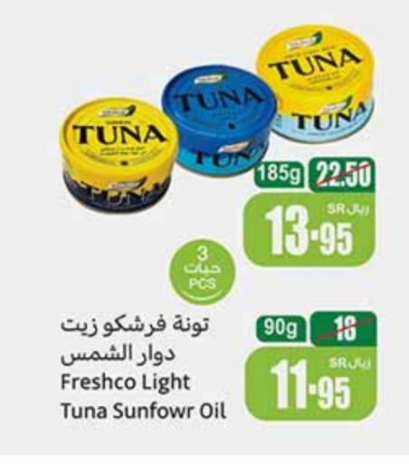 FRESHCO Tuna - Canned  in Othaim Markets in KSA, Saudi Arabia, Saudi - Rafha