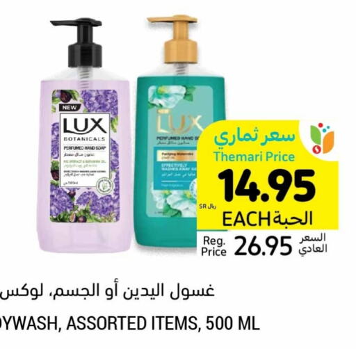 LUX   in Tamimi Market in KSA, Saudi Arabia, Saudi - Saihat