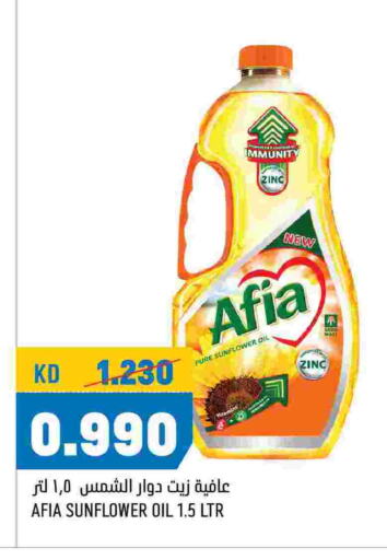 AFIA Sunflower Oil  in Oncost in Kuwait - Jahra Governorate