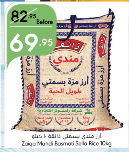  Sella / Mazza Rice  in Manuel Market in KSA, Saudi Arabia, Saudi - Riyadh