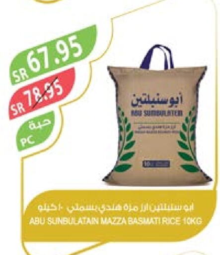  Sella / Mazza Rice  in Farm  in KSA, Saudi Arabia, Saudi - Arar