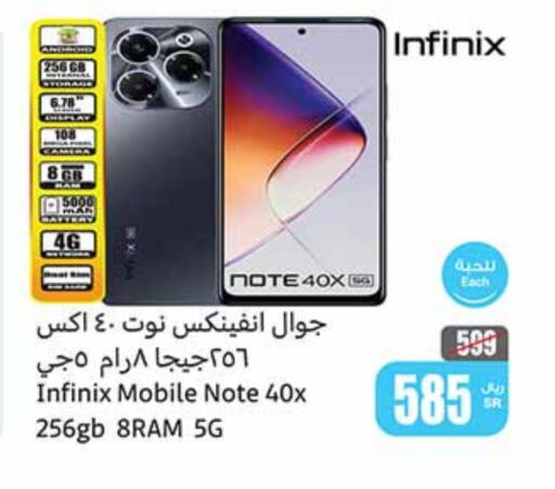 INFINIX   in Othaim Markets in KSA, Saudi Arabia, Saudi - Jeddah