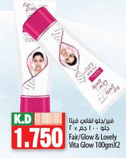  Face Cream  in Mango Hypermarket  in Kuwait - Ahmadi Governorate