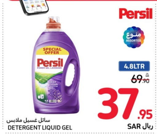 PERSIL Detergent  in Carrefour in KSA, Saudi Arabia, Saudi - Hail