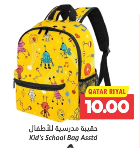  School Bag  in Dana Hypermarket in Qatar - Al Daayen