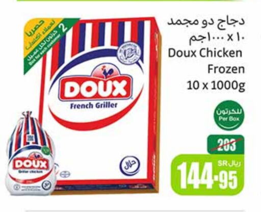 DOUX Frozen Whole Chicken  in Othaim Markets in KSA, Saudi Arabia, Saudi - Riyadh