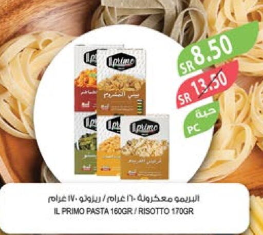  Pasta  in Farm  in KSA, Saudi Arabia, Saudi - Abha