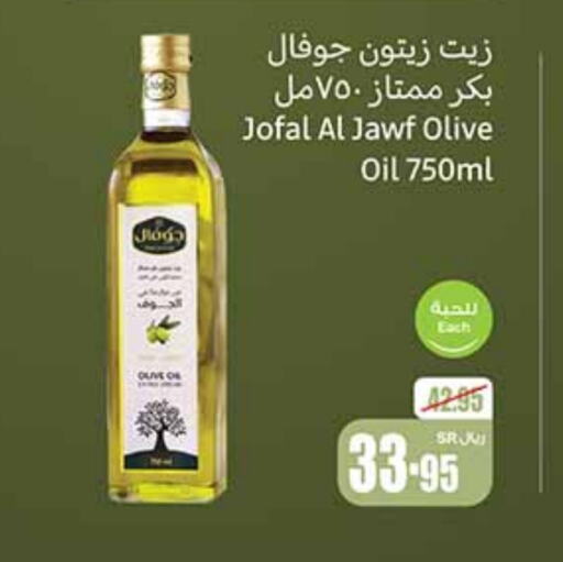  Olive Oil  in Othaim Markets in KSA, Saudi Arabia, Saudi - Unayzah