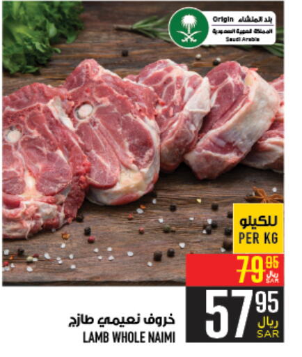  Mutton / Lamb  in Abraj Hypermarket in KSA, Saudi Arabia, Saudi - Mecca