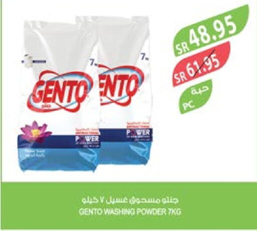 GENTO Detergent  in Farm  in KSA, Saudi Arabia, Saudi - Abha