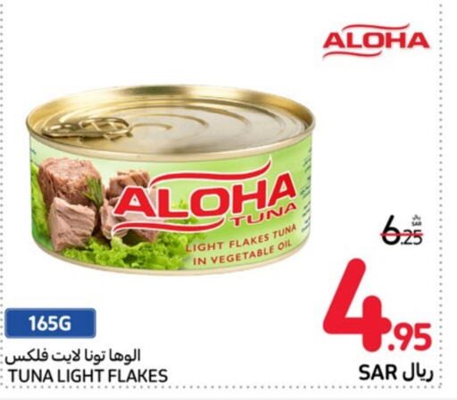 ALOHA Tuna - Canned  in Carrefour in KSA, Saudi Arabia, Saudi - Mecca