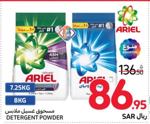 ARIEL Detergent  in Carrefour in KSA, Saudi Arabia, Saudi - Riyadh