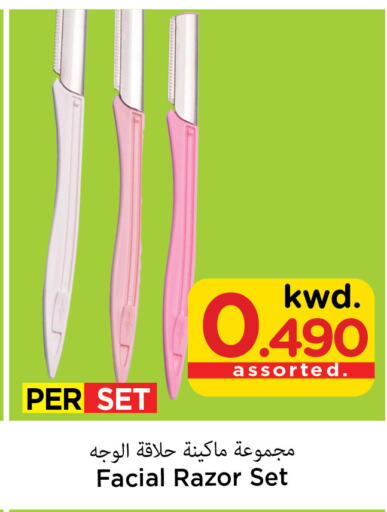  Razor  in Mark & Save in Kuwait - Kuwait City