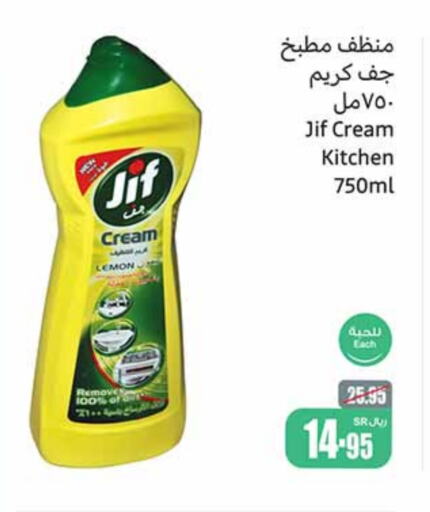 JIF   in Othaim Markets in KSA, Saudi Arabia, Saudi - Mecca