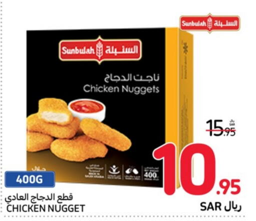  Chicken Nuggets  in Carrefour in KSA, Saudi Arabia, Saudi - Mecca