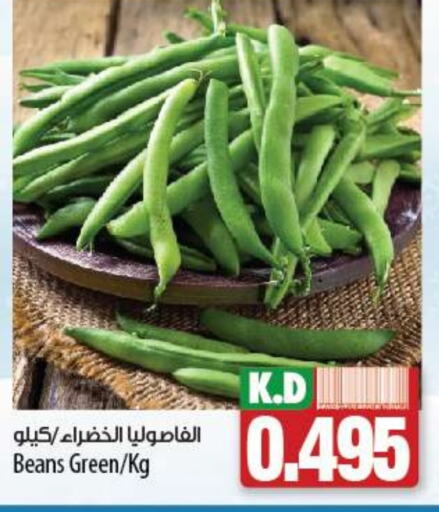  Beans  in Mango Hypermarket  in Kuwait - Jahra Governorate