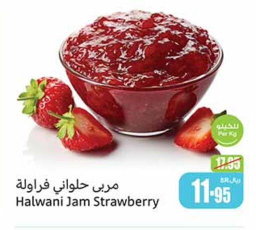  Jam  in Othaim Markets in KSA, Saudi Arabia, Saudi - Riyadh