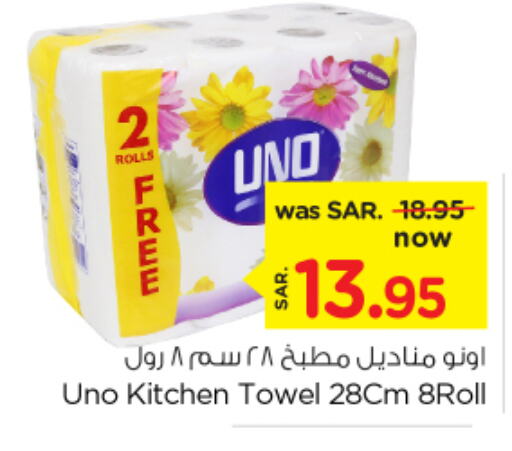 UNO   in Nesto in KSA, Saudi Arabia, Saudi - Jubail