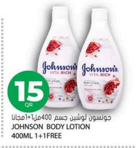 JOHNSONS   in Grand Hypermarket in Qatar - Al Rayyan