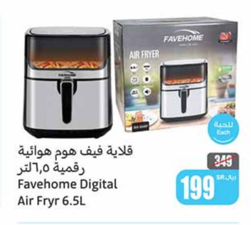  Air Fryer  in Othaim Markets in KSA, Saudi Arabia, Saudi - Jazan