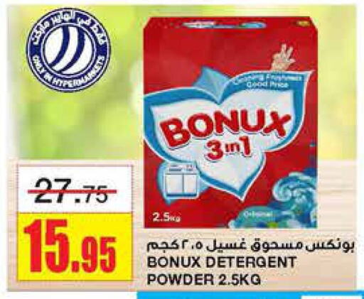 BONUX Detergent  in Al Sadhan Stores in KSA, Saudi Arabia, Saudi - Riyadh