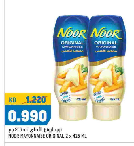 NOOR Mayonnaise  in Oncost in Kuwait - Jahra Governorate