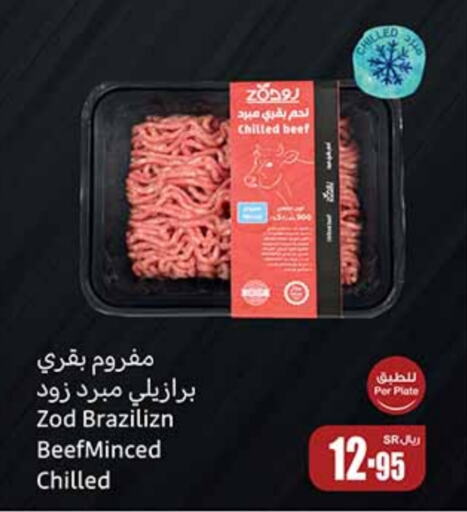  Beef  in Othaim Markets in KSA, Saudi Arabia, Saudi - Buraidah