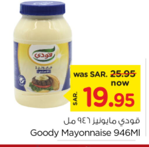 GOODY Mayonnaise  in Nesto in KSA, Saudi Arabia, Saudi - Dammam