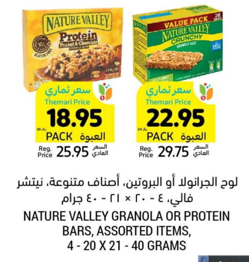 NATURE VALLEY Bars  in Tamimi Market in KSA, Saudi Arabia, Saudi - Al Hasa