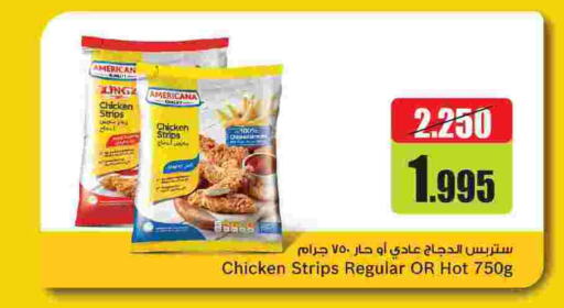 AMERICANA Chicken Strips  in Oncost in Kuwait - Kuwait City