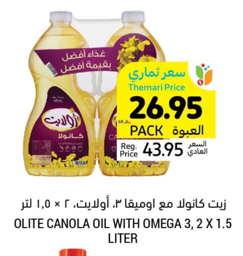 Olite Canola Oil  in Tamimi Market in KSA, Saudi Arabia, Saudi - Abha