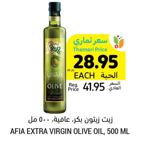 AFIA Virgin Olive Oil  in Tamimi Market in KSA, Saudi Arabia, Saudi - Dammam