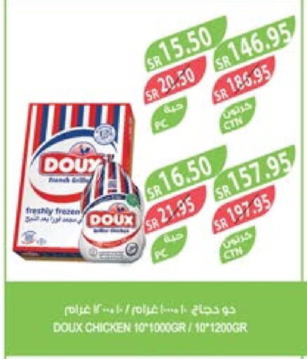 DOUX Frozen Whole Chicken  in Farm  in KSA, Saudi Arabia, Saudi - Al Bahah