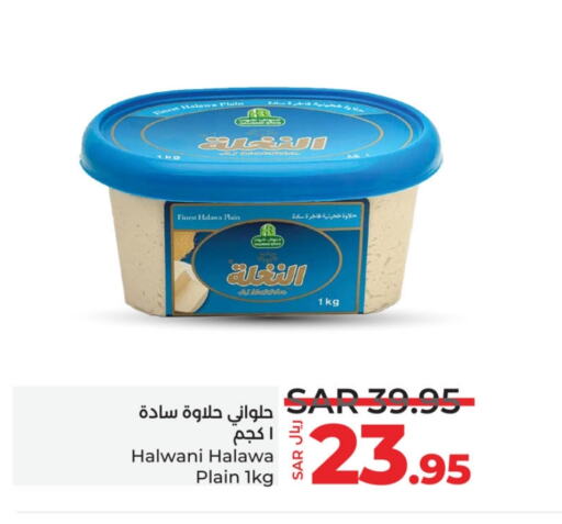  Tahina & Halawa  in LULU Hypermarket in KSA, Saudi Arabia, Saudi - Al-Kharj