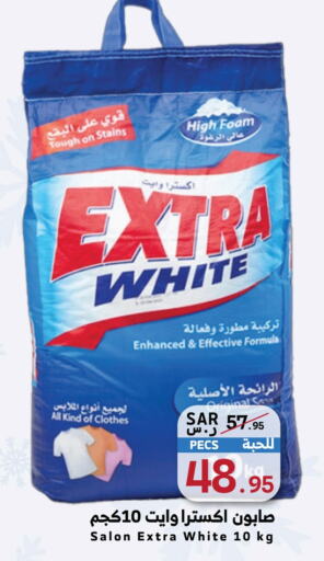 EXTRA WHITE Detergent  in Mira Mart Mall in KSA, Saudi Arabia, Saudi - Jeddah