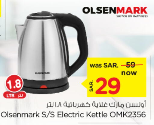 OLSENMARK Kettle  in Nesto in KSA, Saudi Arabia, Saudi - Jubail