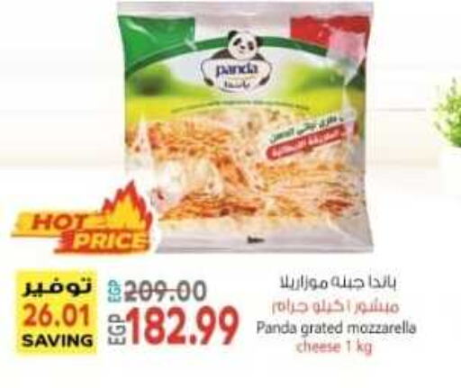 PANDA Mozzarella  in El.Husseini supermarket  in Egypt - Cairo