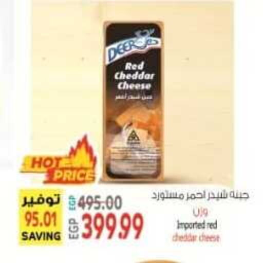  Cheddar Cheese  in El.Husseini supermarket  in Egypt - Cairo