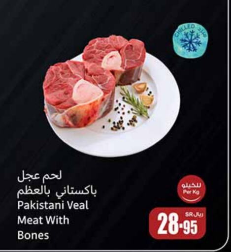  Veal  in Othaim Markets in KSA, Saudi Arabia, Saudi - Buraidah