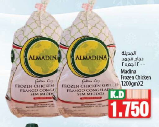  Frozen Whole Chicken  in Mango Hypermarket  in Kuwait - Jahra Governorate