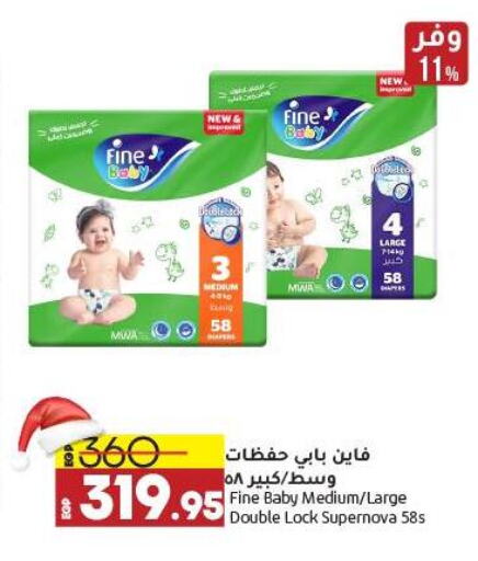 FINE BABY   in Lulu Hypermarket  in Egypt - Cairo