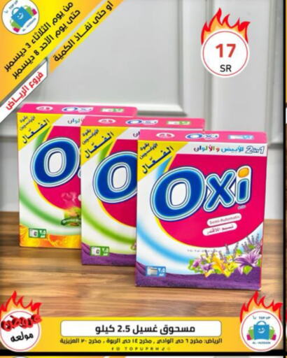 OXI Detergent  in Al Hussain Top Up in KSA, Saudi Arabia, Saudi - Dammam