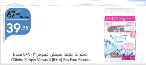 VENUS Razor  in Manuel Market in KSA, Saudi Arabia, Saudi - Jeddah