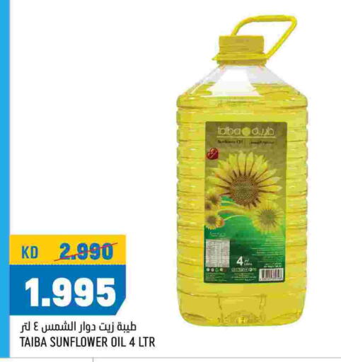 TEEBA Sunflower Oil  in Oncost in Kuwait - Jahra Governorate