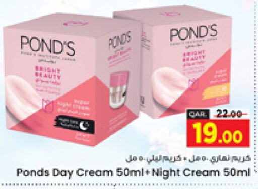 PONDS Face Cream  in Paris Hypermarket in Qatar - Umm Salal