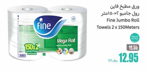 FINE   in Othaim Markets in KSA, Saudi Arabia, Saudi - Al Duwadimi